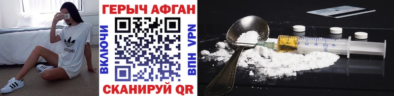ГЕРОИН Heroin  Кимовск 
